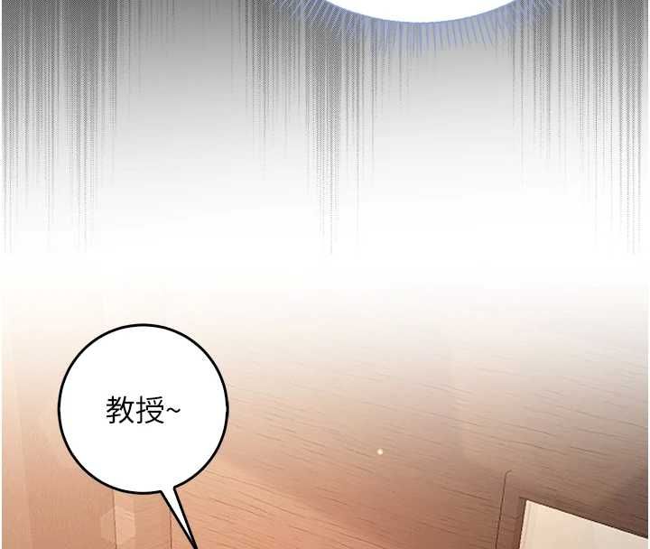 不純吸血鬼第17話-女教授特別面談&hearts;
