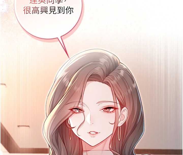 不純吸血鬼第17話-女教授特別面談&hearts;