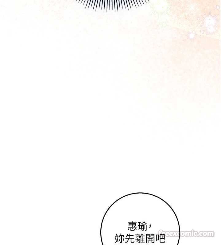 不純吸血鬼第17話-女教授特別面談&hearts;