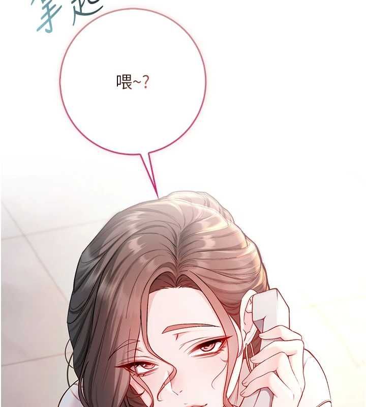 不純吸血鬼第17話-女教授特別面談&hearts;