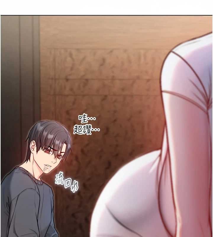 不純吸血鬼第17話-女教授特別面談&hearts;