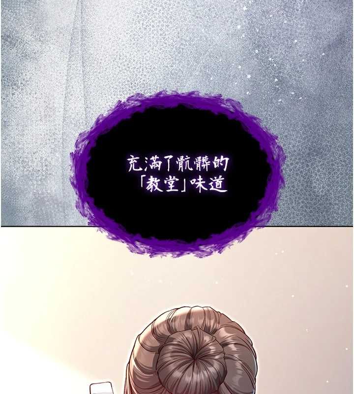 不純吸血鬼第17話-女教授特別面談&hearts;