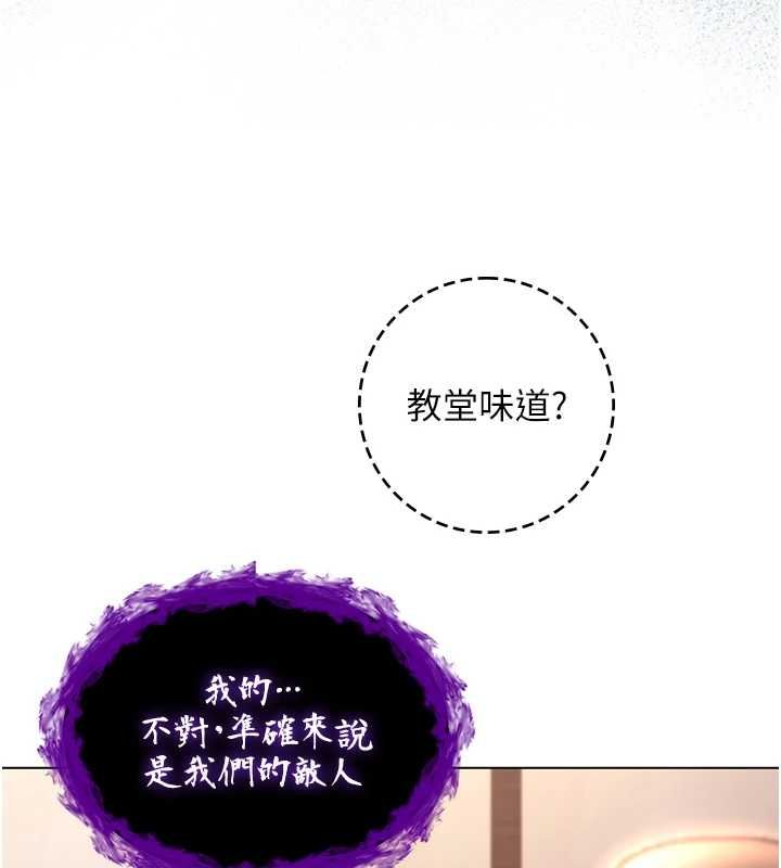 不純吸血鬼第17話-女教授特別面談&hearts;