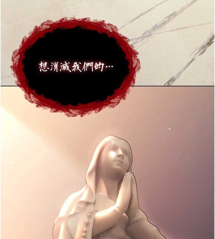 不純吸血鬼第17話-女教授特別面談&hearts;