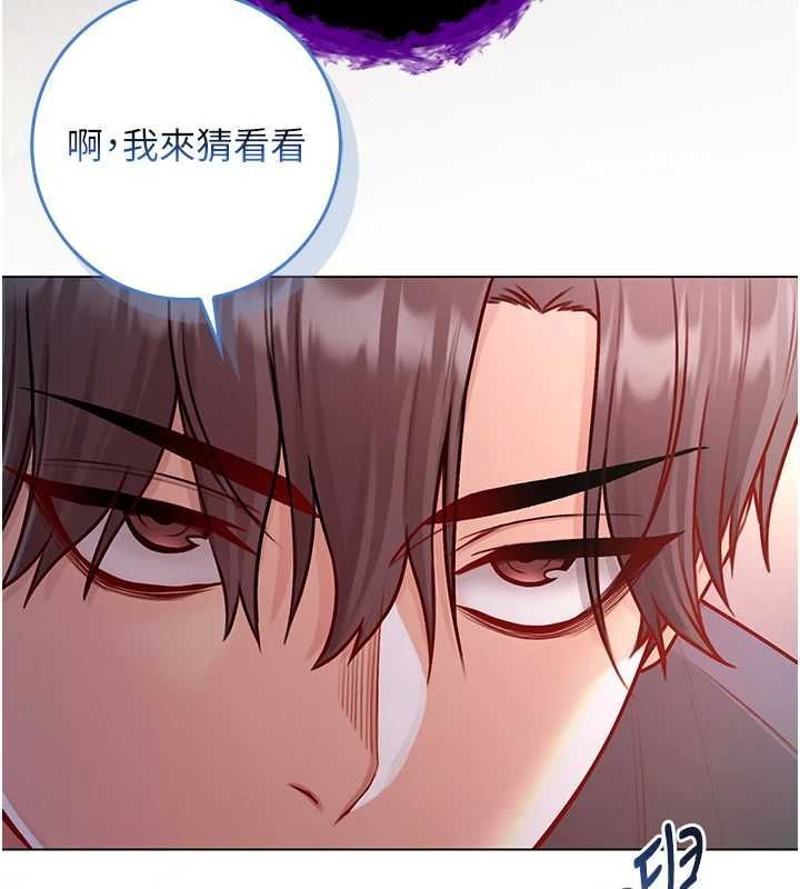 不純吸血鬼第17話-女教授特別面談&hearts;