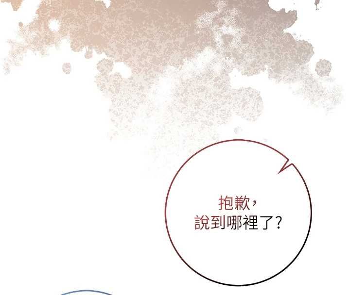 不純吸血鬼第17話-女教授特別面談&hearts;