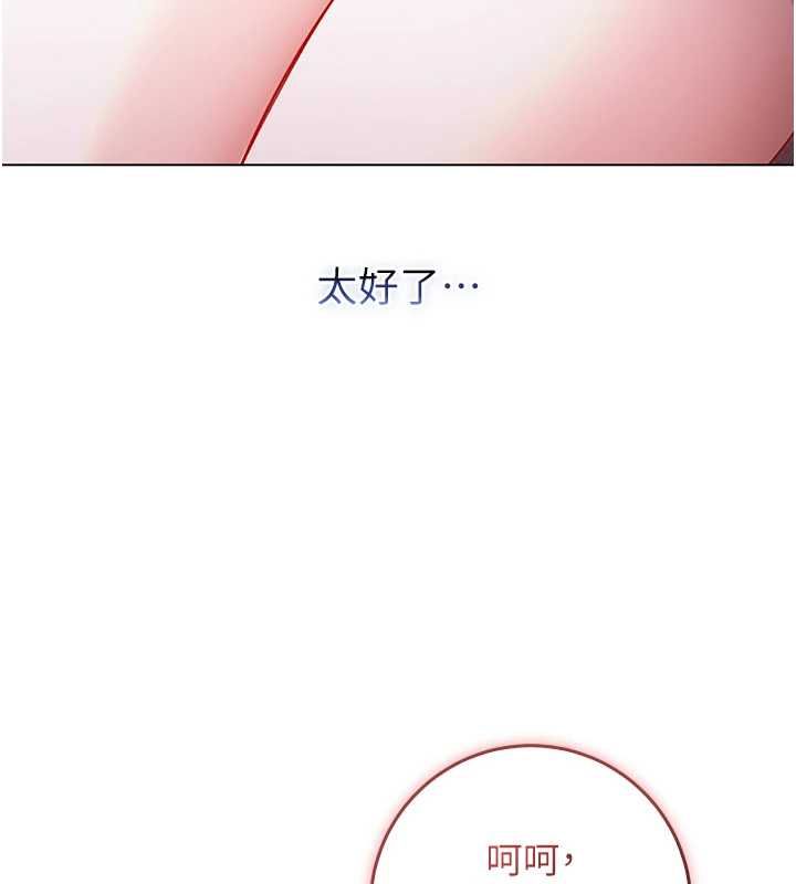 不純吸血鬼第17話-女教授特別面談&hearts;
