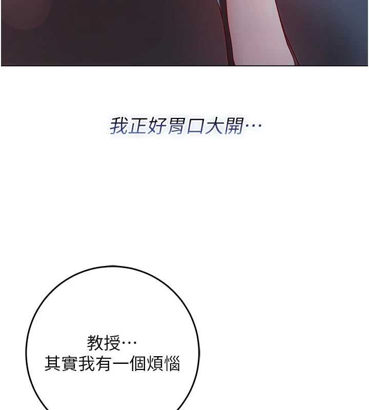 不純吸血鬼第17話-女教授特別面談&hearts;