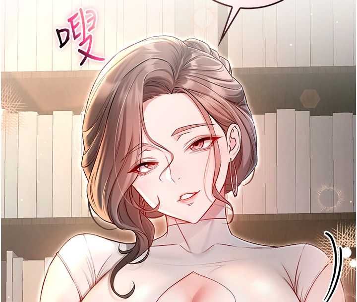 不純吸血鬼第17話-女教授特別面談&hearts;