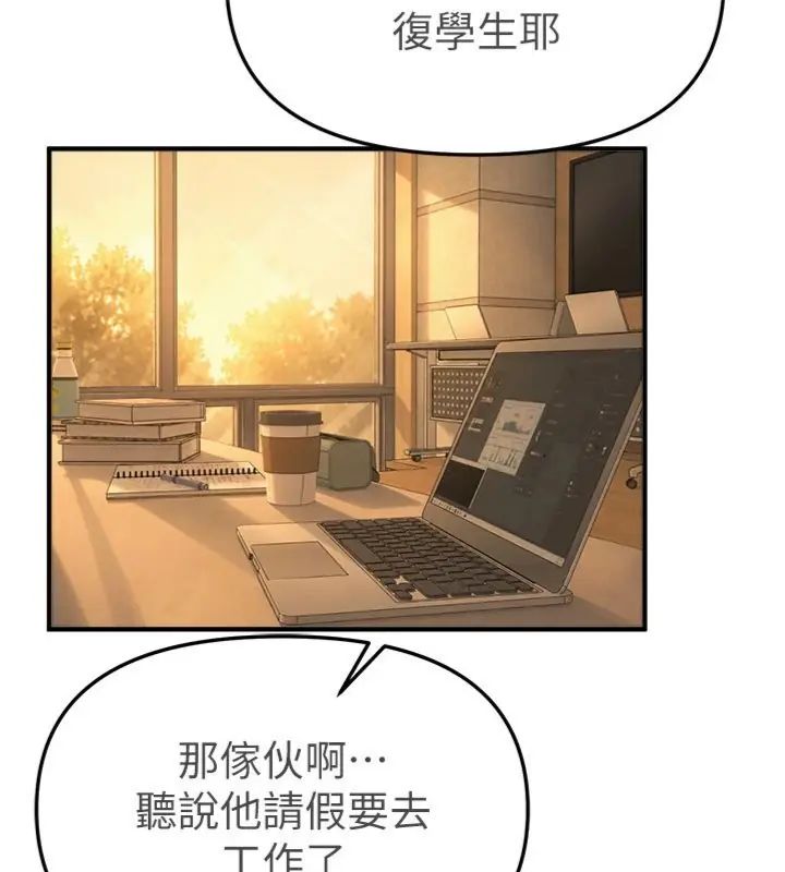 BeautifulDays第81話-別再隱藏妳害羞的模樣