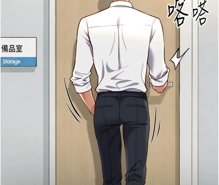 魯蛇社畜的金手指第71話-是桃色陷阱我也認了!
