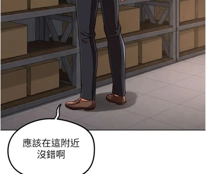 魯蛇社畜的金手指第71話-是桃色陷阱我也認了!