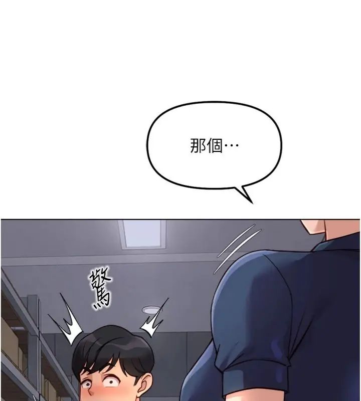 魯蛇社畜的金手指第71話-是桃色陷阱我也認了!