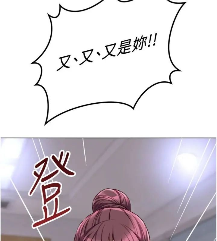 魯蛇社畜的金手指第71話-是桃色陷阱我也認了!