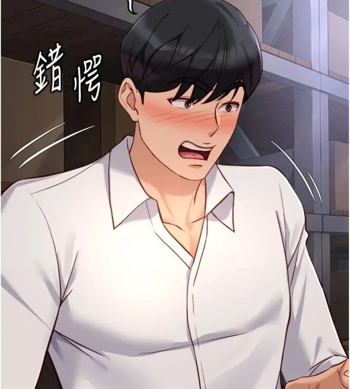 魯蛇社畜的金手指第71話-是桃色陷阱我也認了!