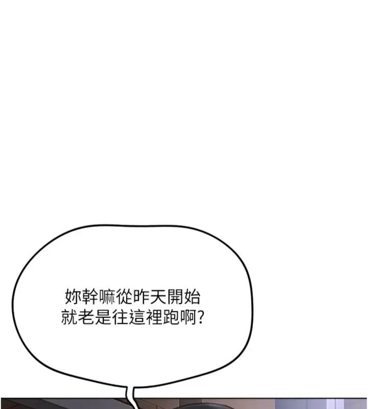 魯蛇社畜的金手指第71話-是桃色陷阱我也認了!