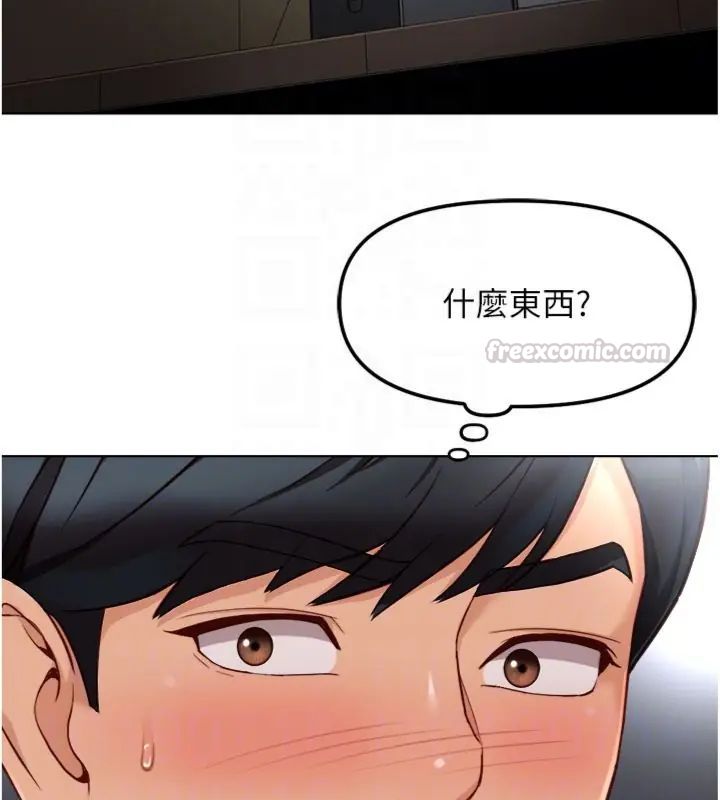 魯蛇社畜的金手指第71話-是桃色陷阱我也認了!