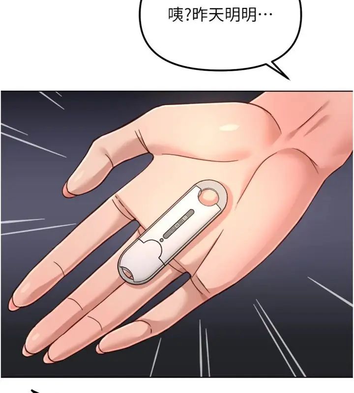 魯蛇社畜的金手指第71話-是桃色陷阱我也認了!