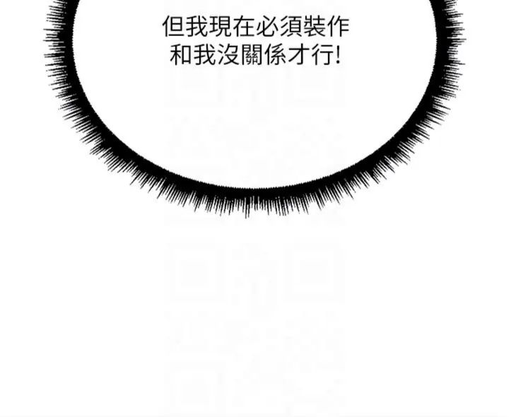 魯蛇社畜的金手指第71話-是桃色陷阱我也認了!