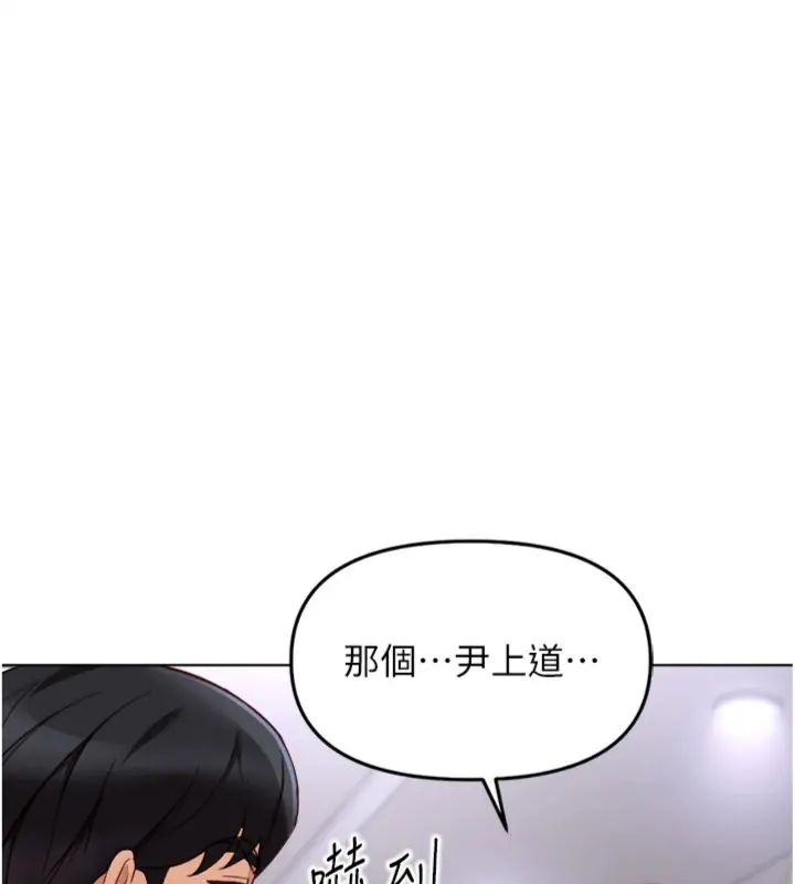 魯蛇社畜的金手指第71話-是桃色陷阱我也認了!
