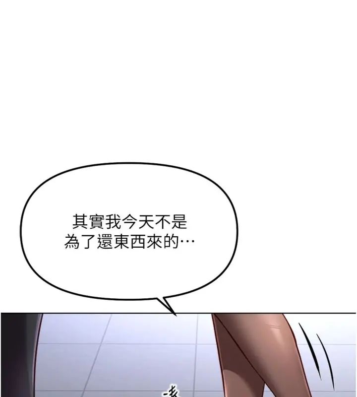 魯蛇社畜的金手指第71話-是桃色陷阱我也認了!