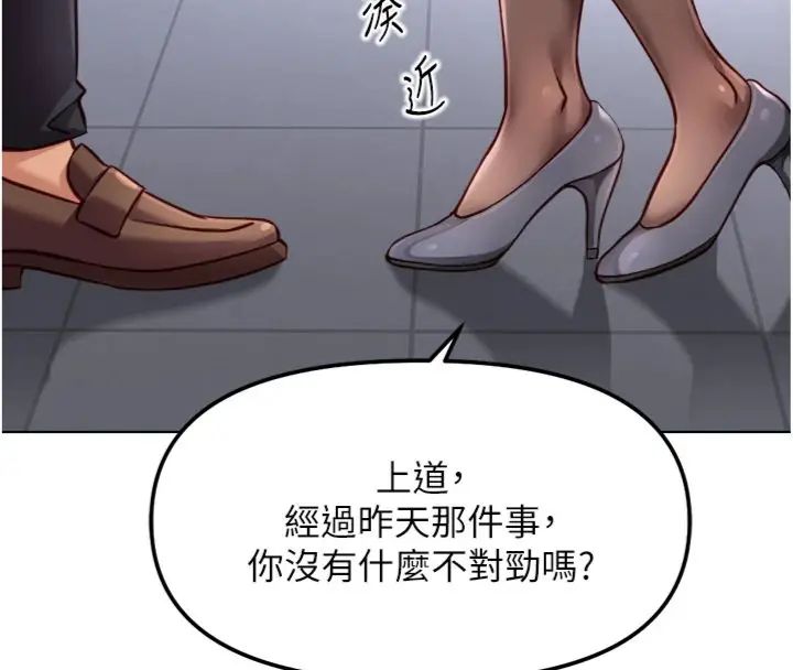 魯蛇社畜的金手指第71話-是桃色陷阱我也認了!