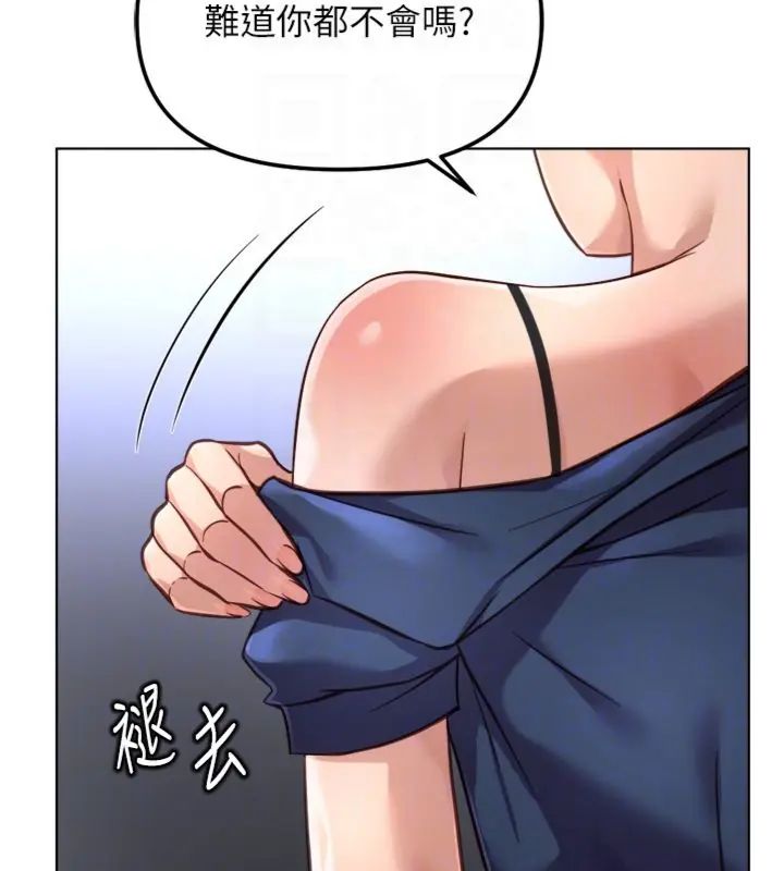 魯蛇社畜的金手指第71話-是桃色陷阱我也認了!