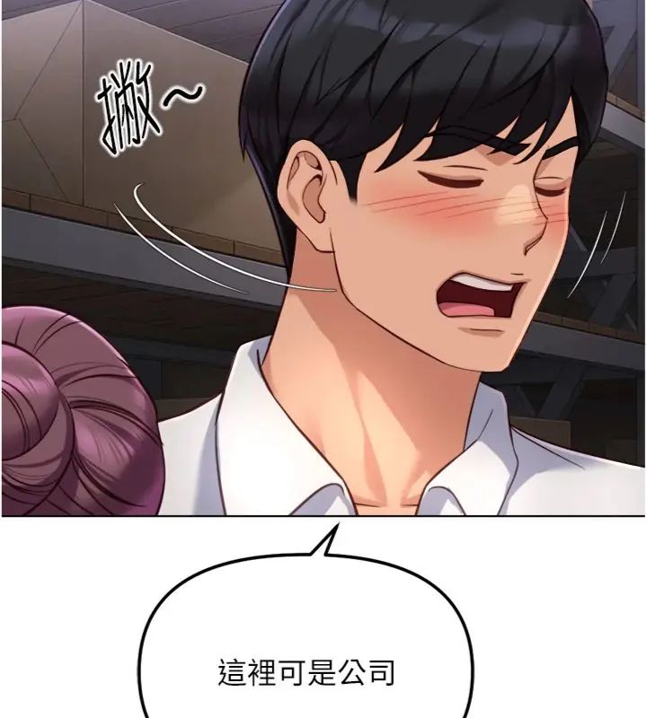 魯蛇社畜的金手指第71話-是桃色陷阱我也認了!