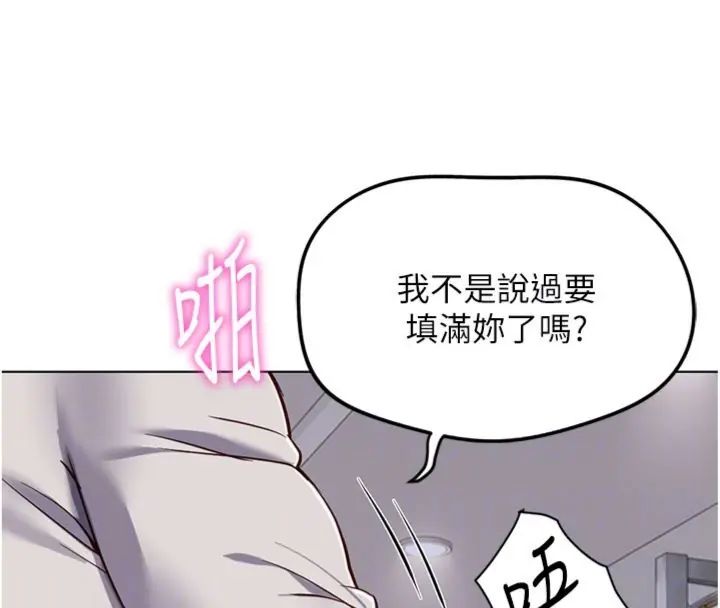 魯蛇社畜的金手指第71話-是桃色陷阱我也認了!