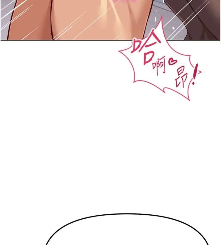 魯蛇社畜的金手指第71話-是桃色陷阱我也認了!