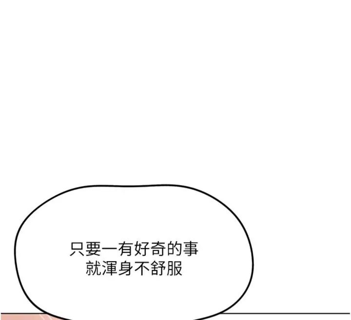 魯蛇社畜的金手指第71話-是桃色陷阱我也認了!
