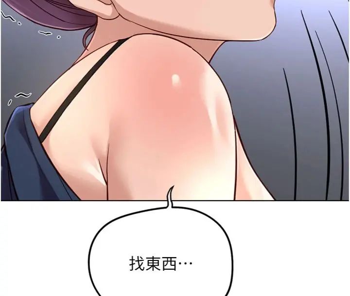 魯蛇社畜的金手指第71話-是桃色陷阱我也認了!