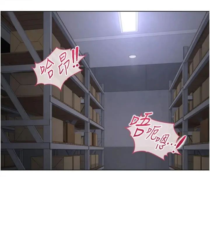魯蛇社畜的金手指第71話-是桃色陷阱我也認了!