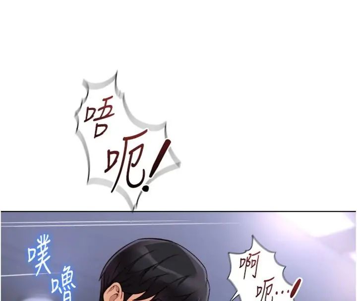 魯蛇社畜的金手指第71話-是桃色陷阱我也認了!