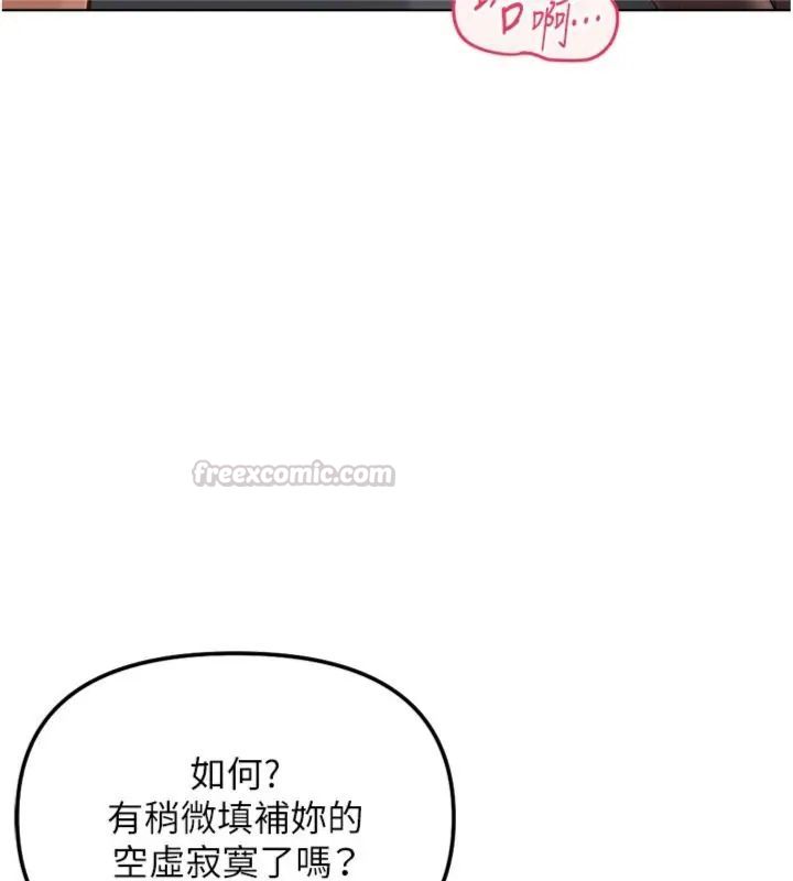 魯蛇社畜的金手指第71話-是桃色陷阱我也認了!