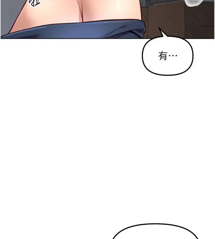 魯蛇社畜的金手指第71話-是桃色陷阱我也認了!