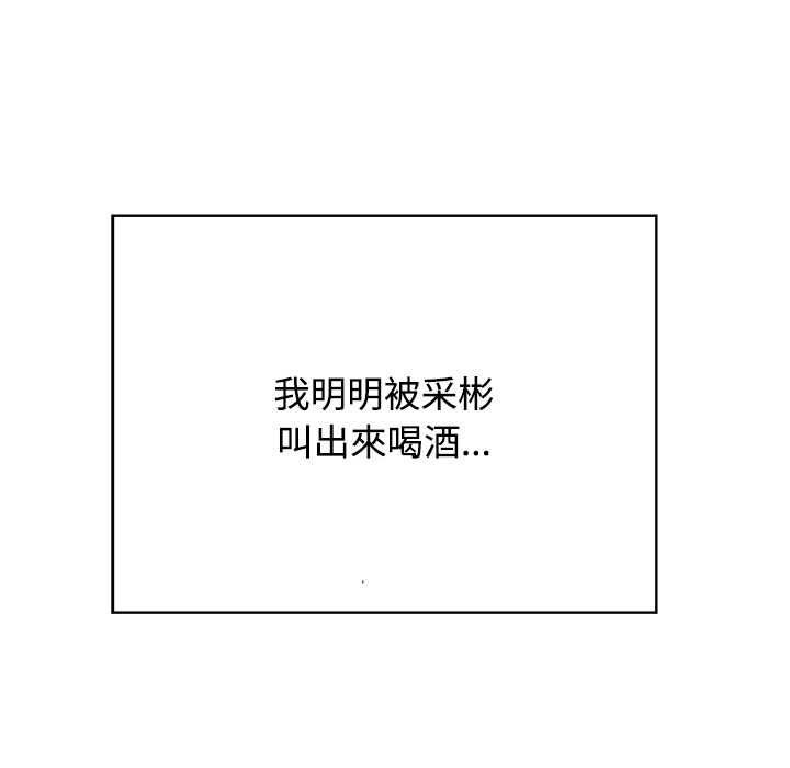 发小碰不得第118話