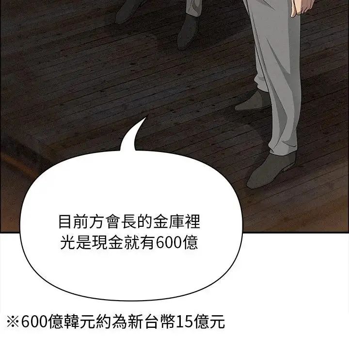 贵妇的专属保镳第65話