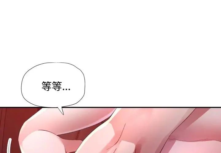 特別課程第14話