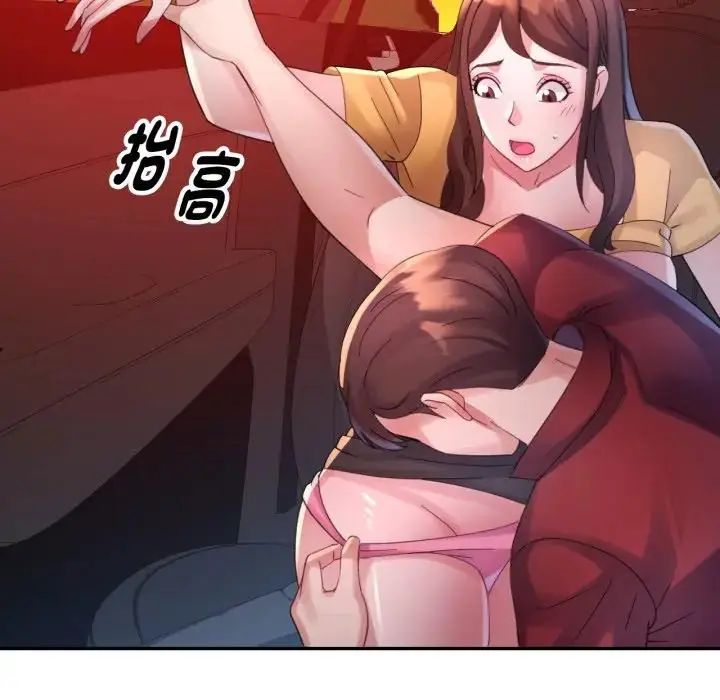 特別課程第14話