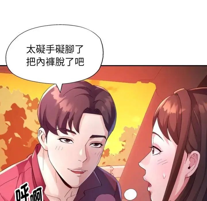 特別課程第14話