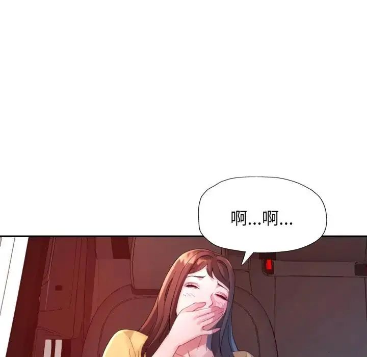特別課程第14話