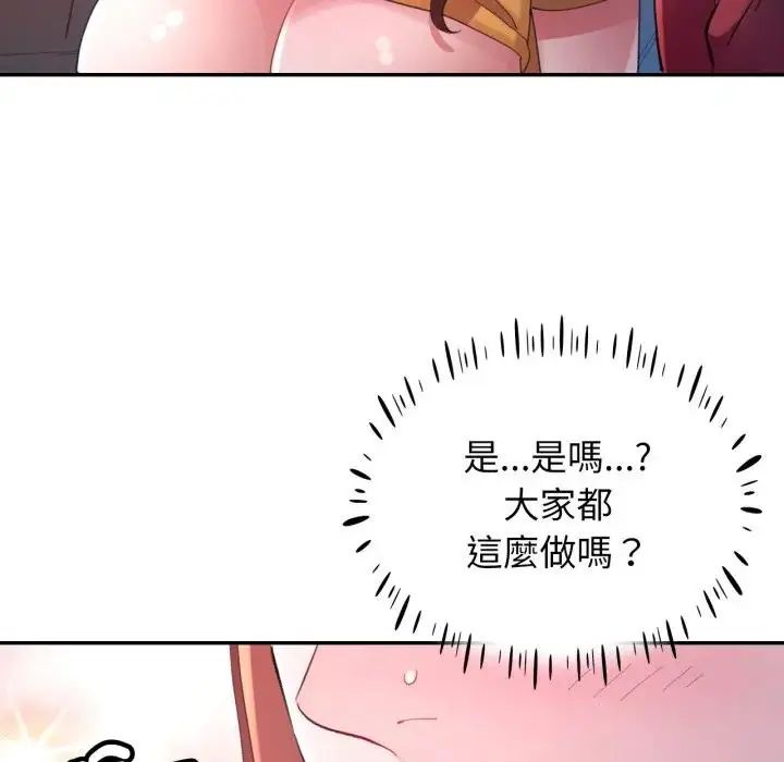 特別課程第14話