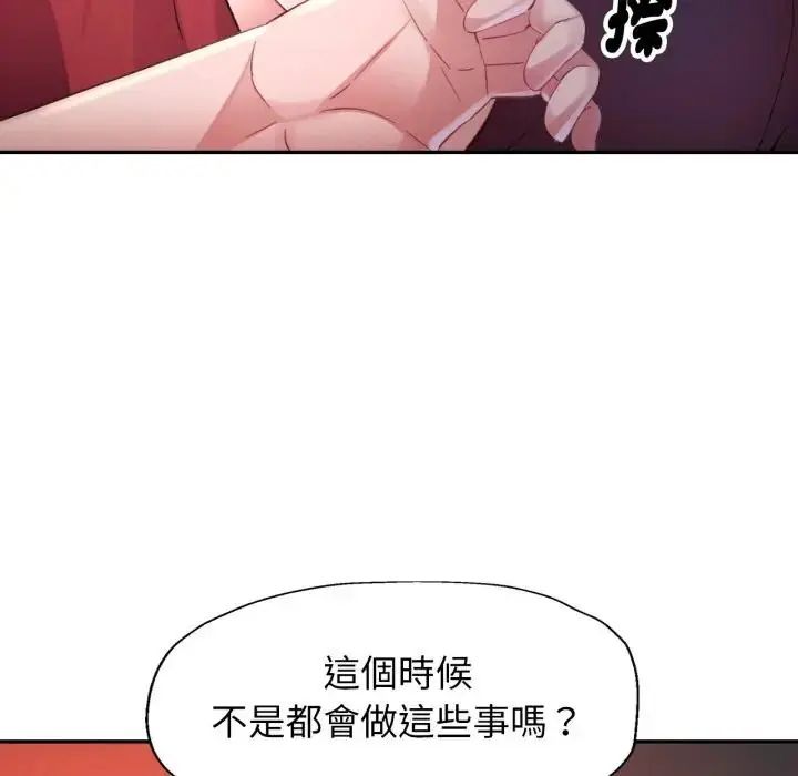 特別課程第14話