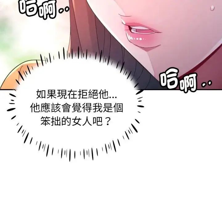 特別課程第14話