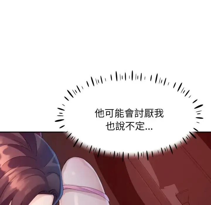 特別課程第14話