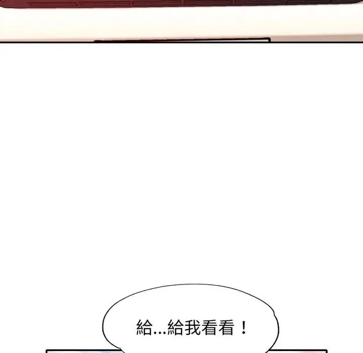 特別課程第14話