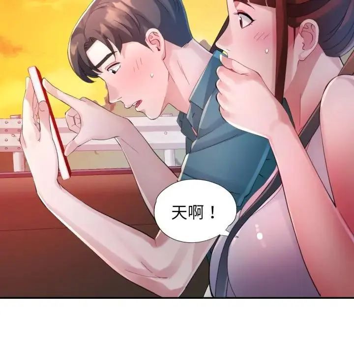 特別課程第14話