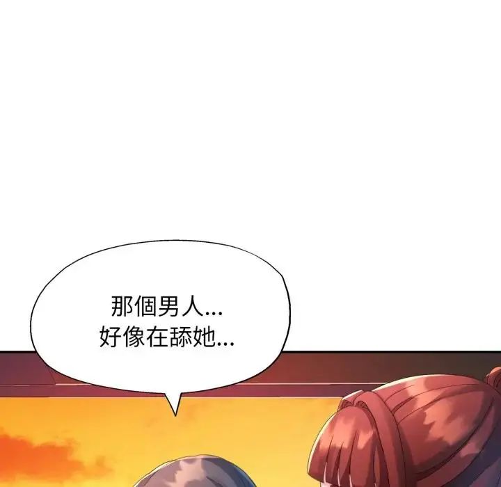 特別課程第14話