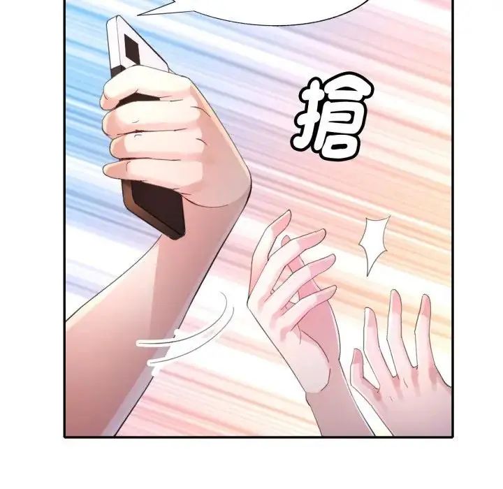 特別課程第14話